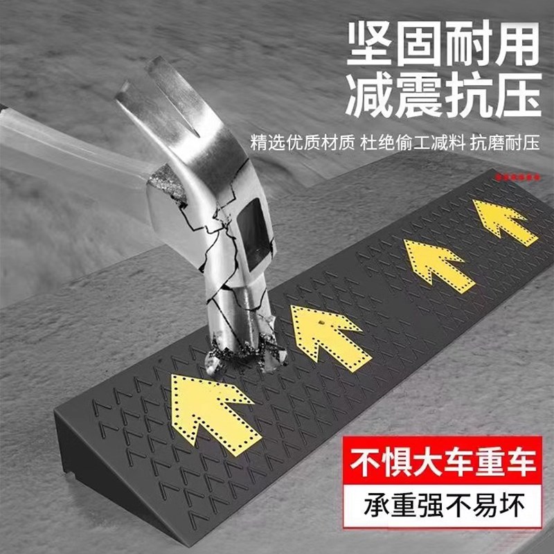 台阶垫斜坡垫坡道马路牙子门槛斜坡板楼梯上坡橡塑胶减速带实心