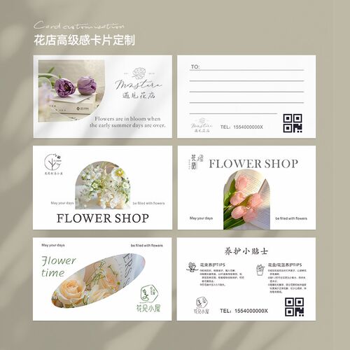花店卡片定制特种纸名片打印刷鲜花艺小卡制作二维码logo硬卡设计