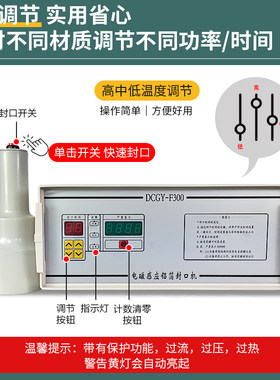 F300型电磁感应封口机尖口瓶盖玻璃瓶铝箔片锡箔封盖机蜂蜜封罐机