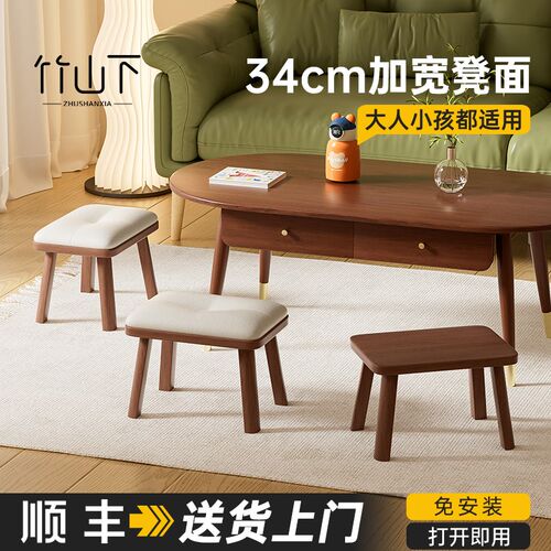 实木凳子家用矮凳小板凳沙发凳方凳换鞋凳门口脚踏凳客厅小坐凳