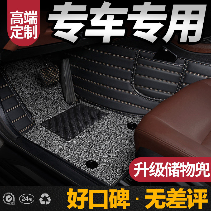 全包围汽车脚垫专车定制订做皮革小车地垫易清洗防水小轿车踏脚垫