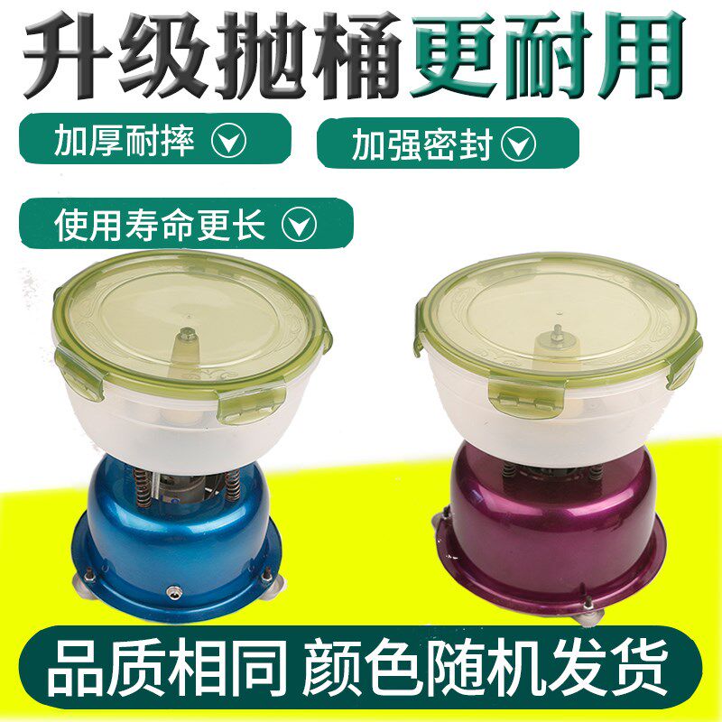 文玩核桃包浆电动刷神器全自动盘珠机玉器抛光机器古币振动震桶机