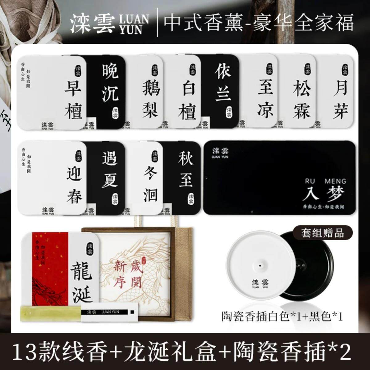 滦云线合香组线香檀香天然香香薰线香香送塔陶松瓷香插