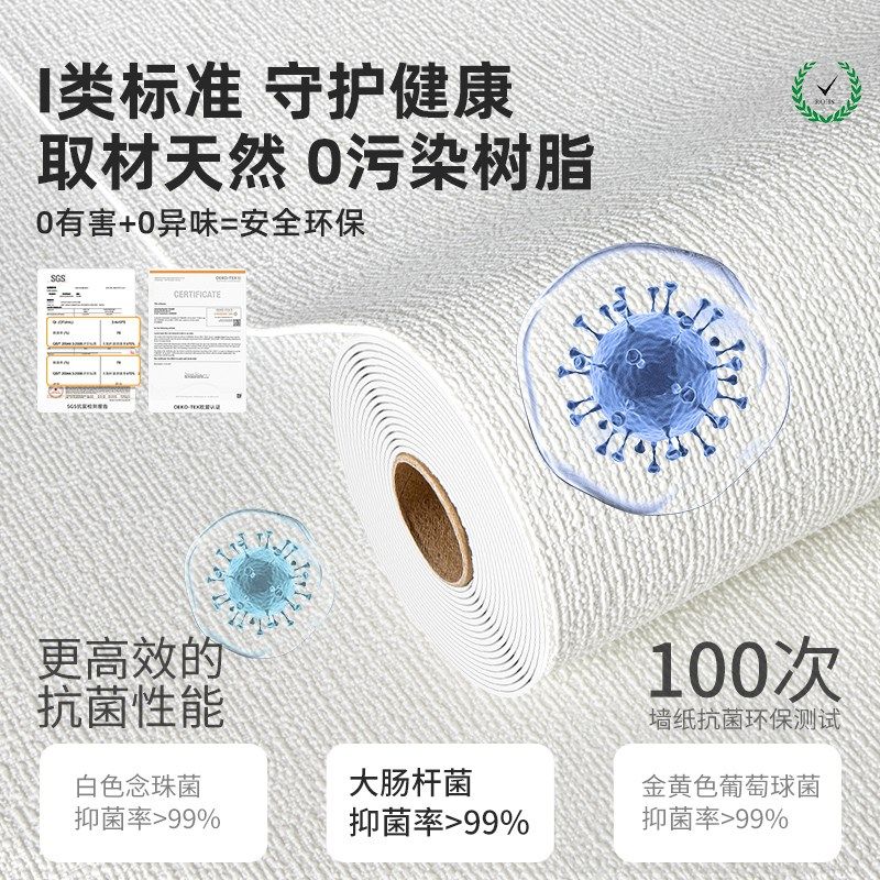 【婴幼儿】墙面遮丑装饰墙纸自粘防水防潮墙壁贴纸墙贴卧室壁纸