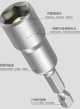 电动起子套筒头内六角气动起子强磁性电钻螺丝刀六角柄批头套装8m