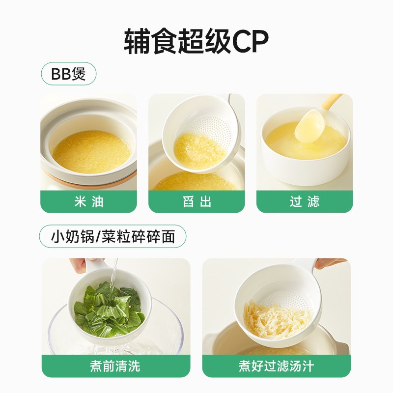 浦利顿宝宝辅食漏勺陶瓷一体成型婴幼儿米油过滤网筛豆浆家用汤勺