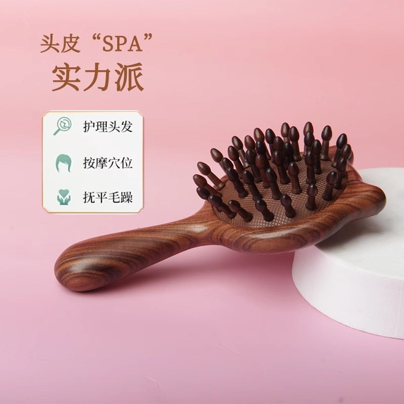 美木兮花梨木气囊梳子蓬松家用头皮经络按摩气垫梳可爱儿童女孩
