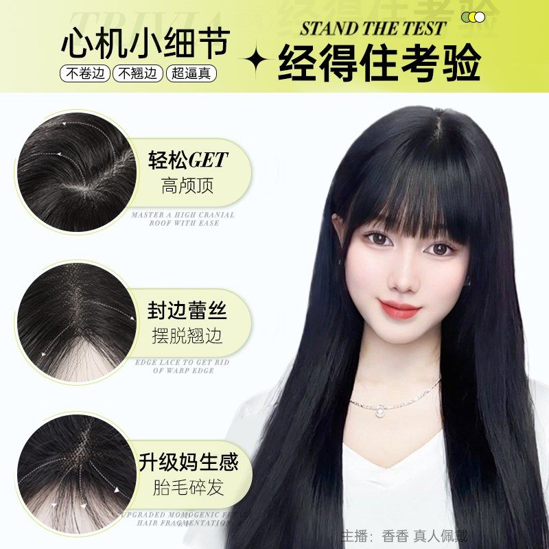 假发女长发漫画齐刘海真发全真人发黑长直无痕隐形蕾丝递针全头套