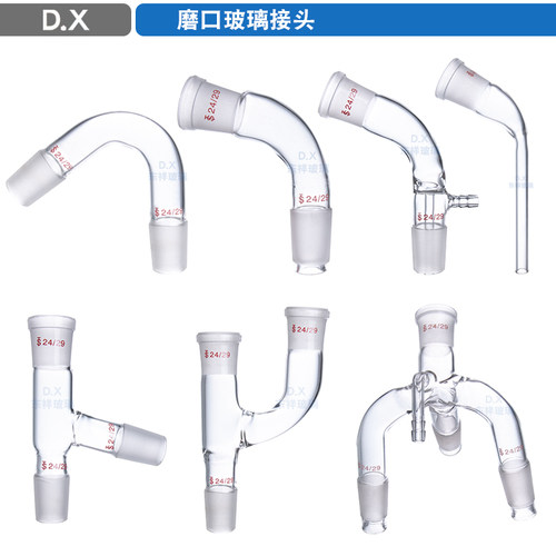 蒸馏头蒸馏弯头三叉管弯接管接受管抽气接管真空尾接管套管
