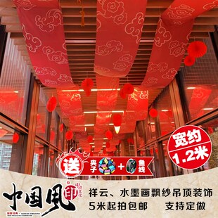 婚庆背景纱幔幔舞台布置生日场景装饰沙曼幕布婚礼背景布红色纱布