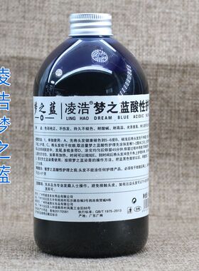 凌浩蓝黑色酸性护理网红晶彩火山灰膜雾蓝色头发打蜡膏持久不褪色