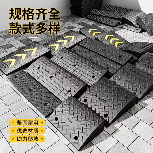 橡塑路沿坡防磕设计 电动车上坡爬坡垫 实用减速斜坡垫