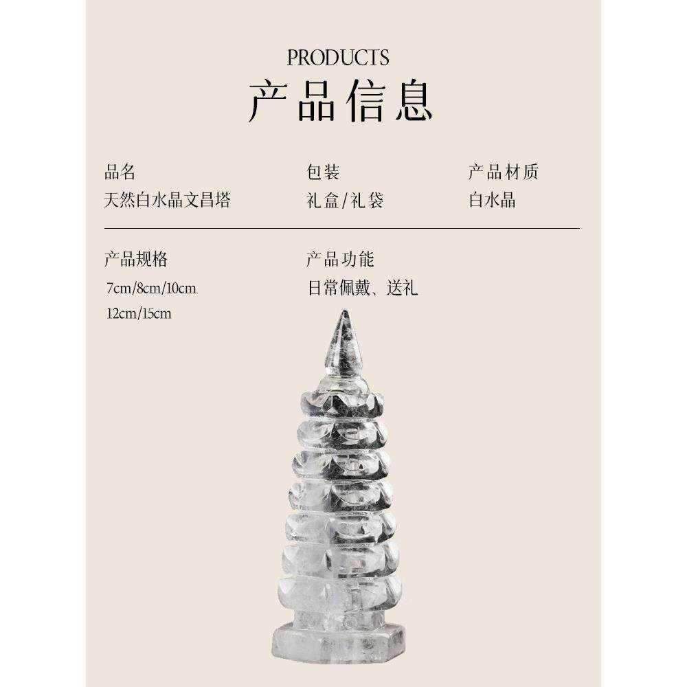 陀山然白色水天晶文昌塔多层办公桌办公入刻口家居陈设雕工艺普HJ
