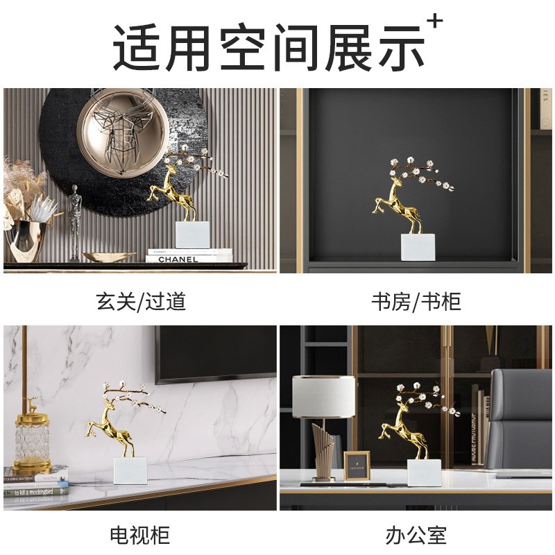 摆件乔迁新居礼物品玄关酒柜新鹿结婚闺蜜送人装饰品家居轻奢创意