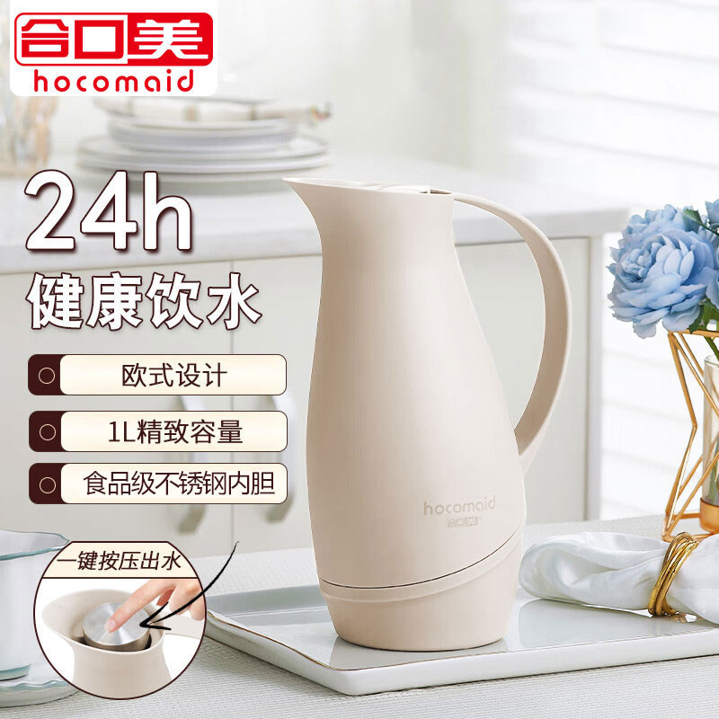 合口美家用保温壶1L宿舍学生暖保温壶