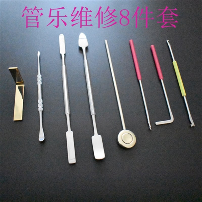 萨克斯单簧管长笛双簧管巴松维修调试工具垫片调严按扣保护工具