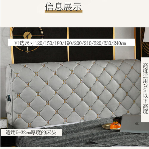 2022年新款全包加厚床头罩套通用万能靠背软包皮科技布防尘保护套
