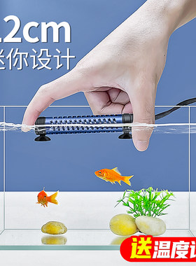 鱼缸加热棒迷你自动恒温变频加温乌龟缸斗鱼低水位专用小型温控器