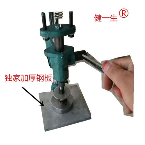 健一生膏药机成型机手动压制圆形方形滩涂模具压片自动