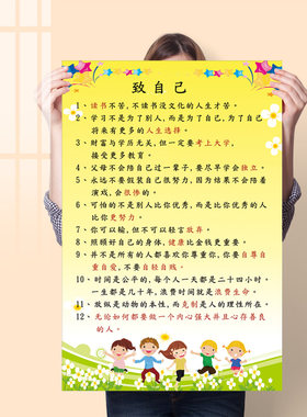 人生的四个底线家规家训墙贴画儿童房PVC印刷清晰自粘不伤墙防水