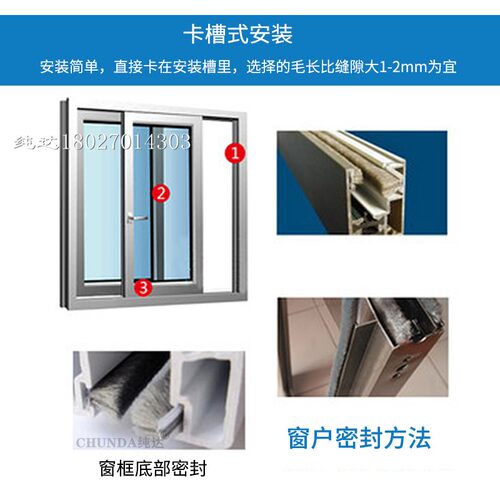 铝合金门窗密封毛条老式塑钢窗户缝隙防漏风防尘防蚊卡槽式封边条