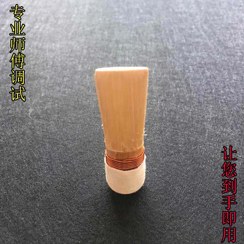 管子哨片专业芦苇哨片免修塑料管子哨D调降B调管子乐器大管哨片