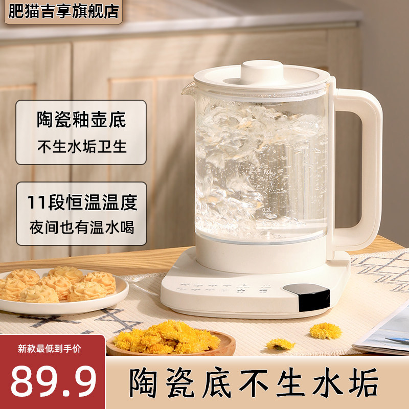 陶瓷釉养生壶不生水垢保温壶办公室智能煮茶器家用全自动烧水壶