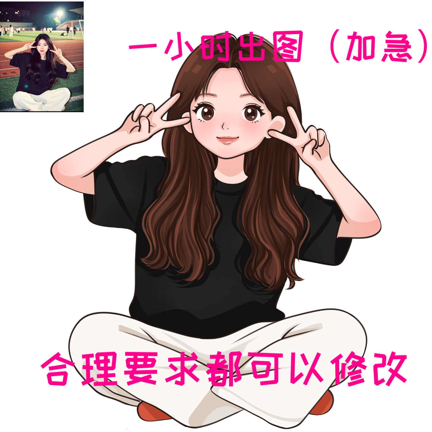 Q版手绘头像定制卡通形象设计漫画人物绘画照片转动漫情侣画约稿