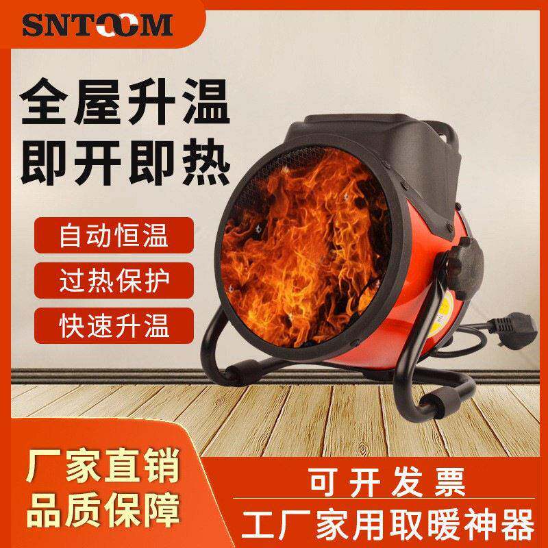 电热风机小型工业暖风机大功率家用大面积取暖器小钢炮养殖烘干机