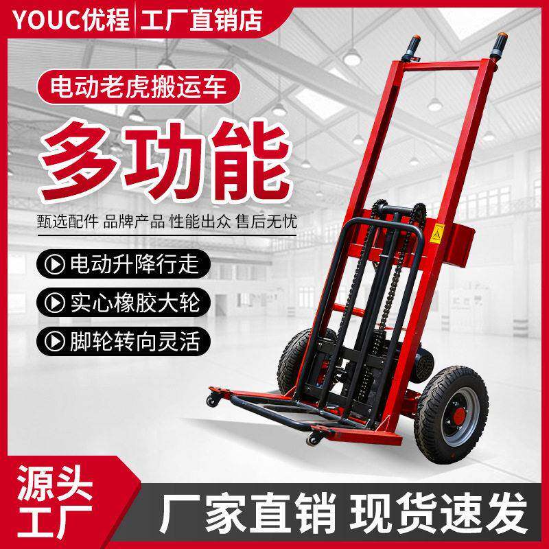 全电动老虎车升降液压装卸车便携式小型拉货物流堆手推搬运叉车