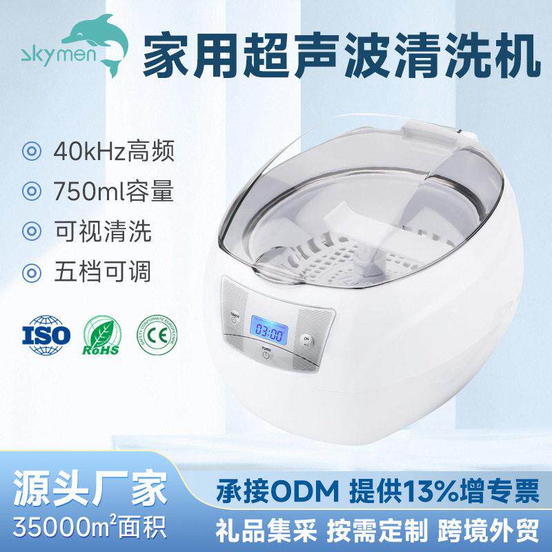 眼镜清洗机家用超声波清洗机小型便携珠首饰奶嘴化妆器具清洁器