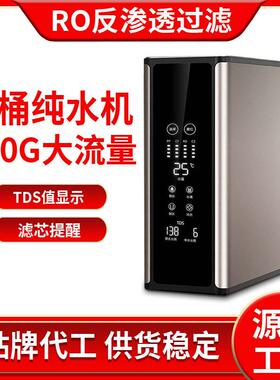 大流量ro反渗透净水机净水器家用直饮机自来水过滤器纯水机