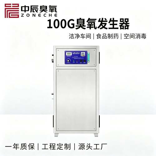 ZCO-100水冷100g氧气源臭氧发生器装水厂水体降解COD杀菌设备