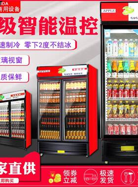 商用冰箱啤酒超市保鲜柜门双门冷柜饮料展示柜立式冷藏柜冰柜