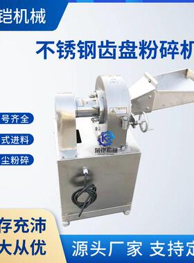 不锈钢玉米小麦粉碎机脉冲除尘大米齿盘粉碎机材磨粉机