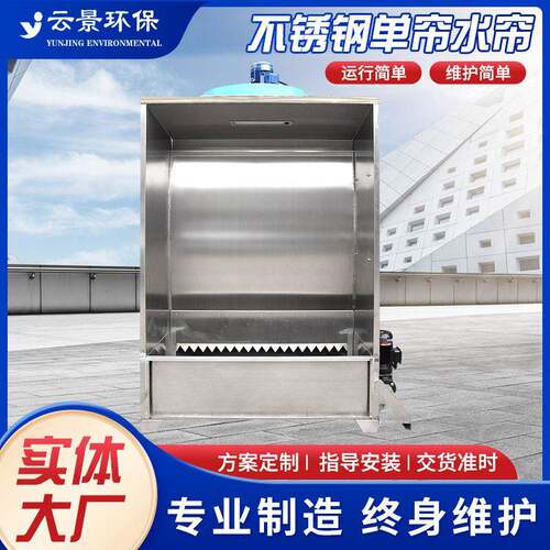 厂家供应现货喷漆水帘柜水帘喷漆台除尘水帘柜车间漆雾处理设备