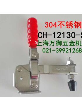 304不锈钢夹具CH-12130-SS快速夹钳台湾嘉刚不锈钢夹夹木工快