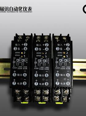 WS1525信号隔离配电器4-20mA二输出配电三线0-5V10V24V制变送器