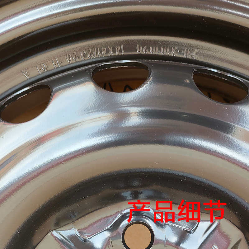 适用比亚迪f0f3轮毂钢圈l3g3f3r寸寸铁配件15汽车轮胎大全轮圈14
