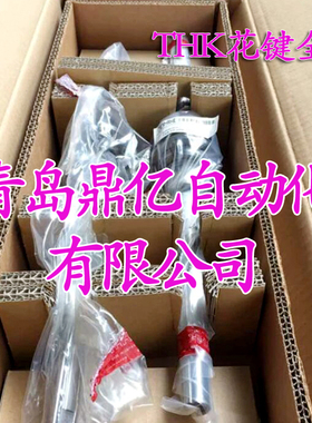 旋转式滚珠丝杠滚珠花键THKBNS2525A丝杆BNS3232A