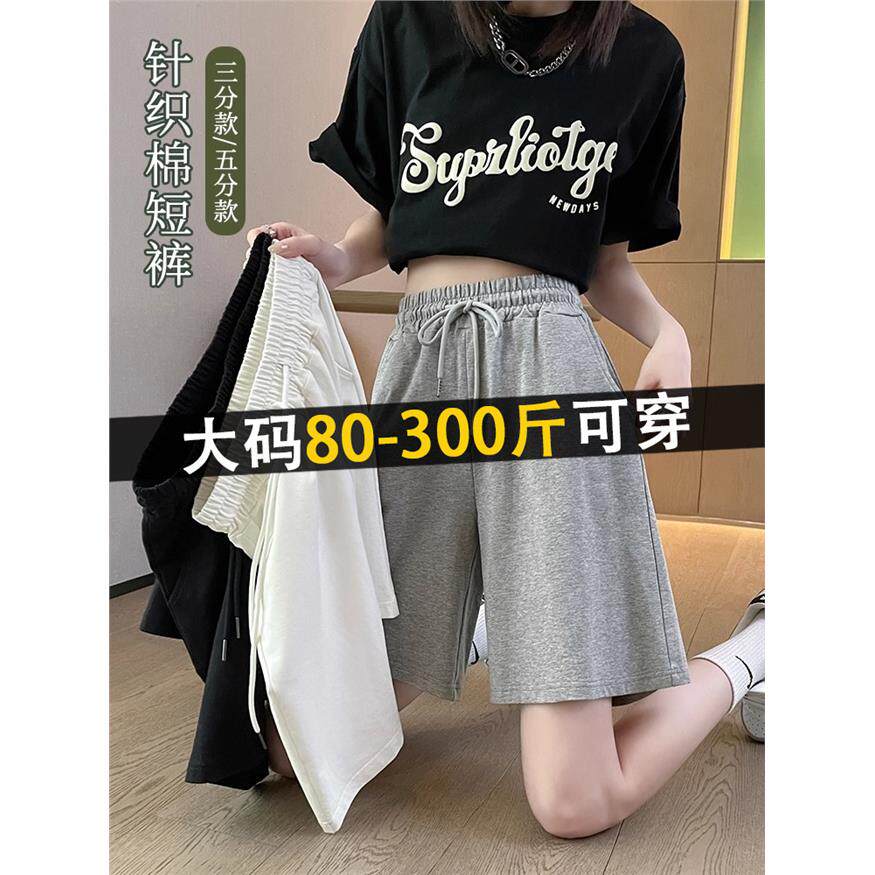 300斤大码胖mm纯棉运动短裤女夏薄款宽松高腰外穿跑步健身三分裤