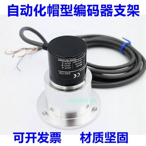 编码器帽型支架E6B2 oTRD OVW2 E40S6系列圆形 计米轮 编码器支架