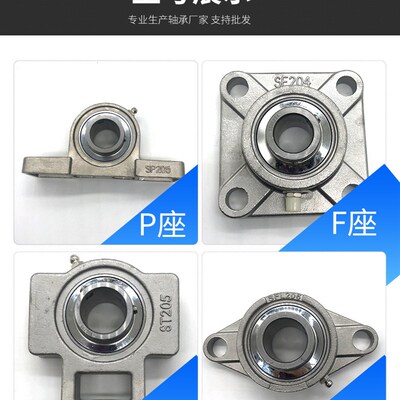 外球面四方形带座不锈钢轴承固定座SUCF2A04 F205 F206 F207 F208