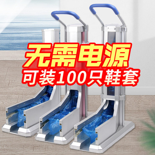 家用自动鞋套机 踩脚式鞋套机D器 智能鞋膜机进口机加强版