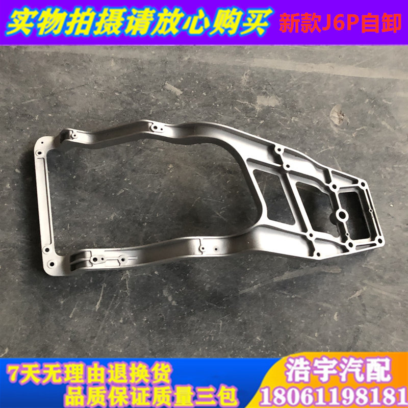适用一汽解放Jh6P大灯支架新款j6p自卸保险杠内铝灯框骨架原厂包