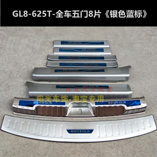 21/22款别克GL8652T门槛条迎宾踏板GL8后护R板不锈钢车门尾箱饰条