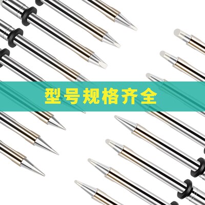 白光T20系列烙铁头FX-838焊台专用大功率烙铁M嘴T20-K/KU刀型焊咀