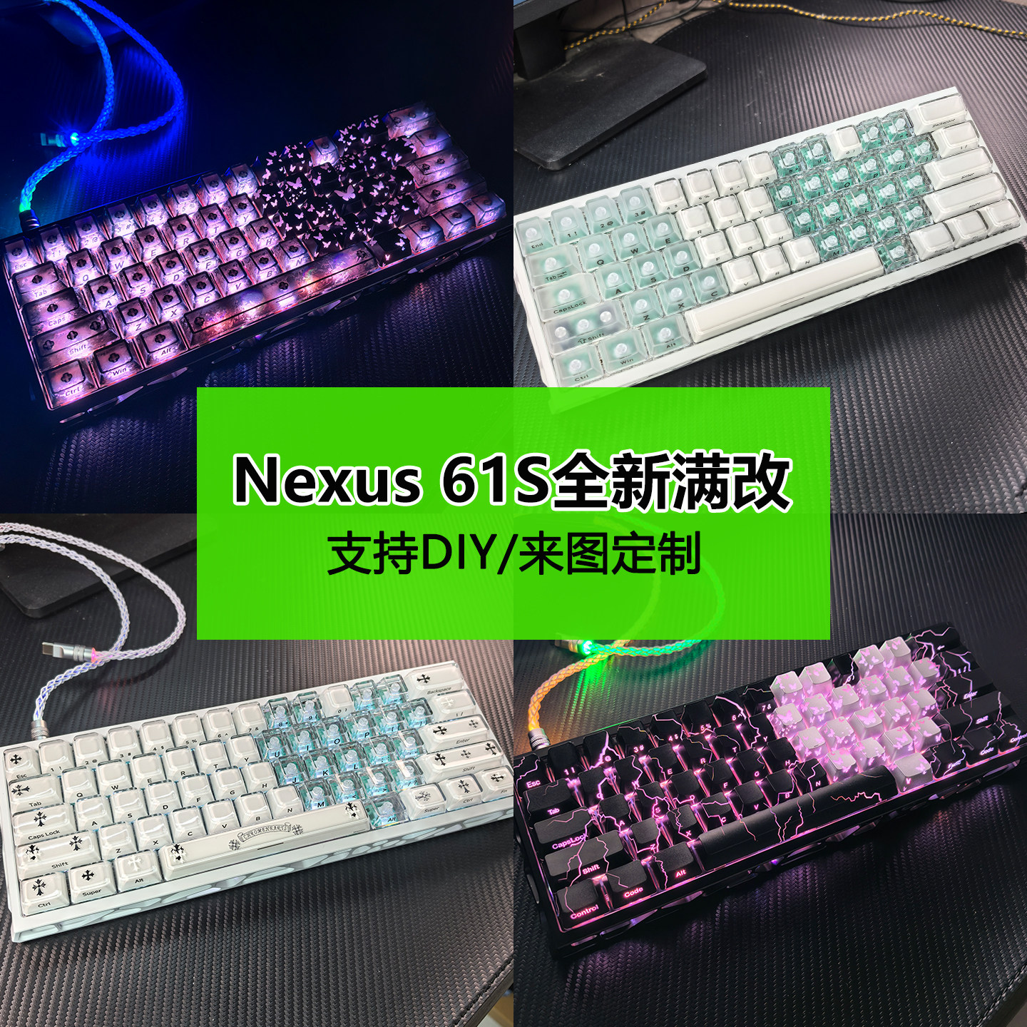 【顺丰包邮】Nexus61a西湖水满改客制化磁玉八宝轴镂空铝壳键盘s图片