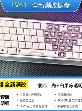 【顺丰包邮】八宝磁轴IQUNIX旗舰铝厂现货ev63满改代组镂空键盘