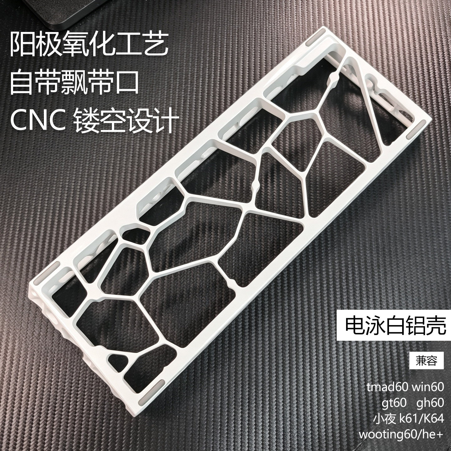 Nexus镂空铝壳ev63/wooting60 v2/he+满改键盘Holy外壳rakka/gh图片